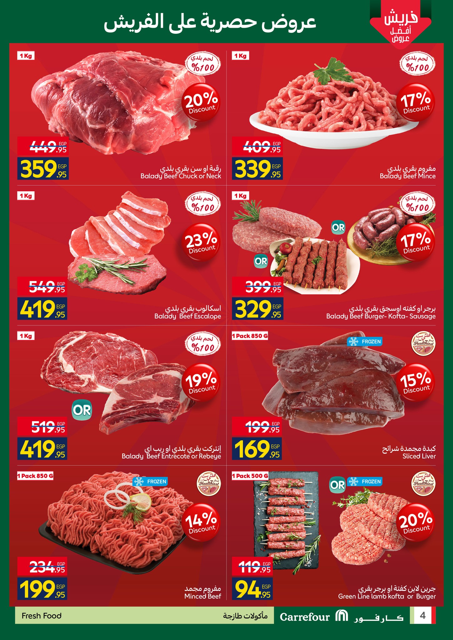 carrefour offers from 22dec to 24dec 2025 عروض كارفور من 22 ديسمبر حتى 24 ديسمبر 2025 صفحة رقم 1